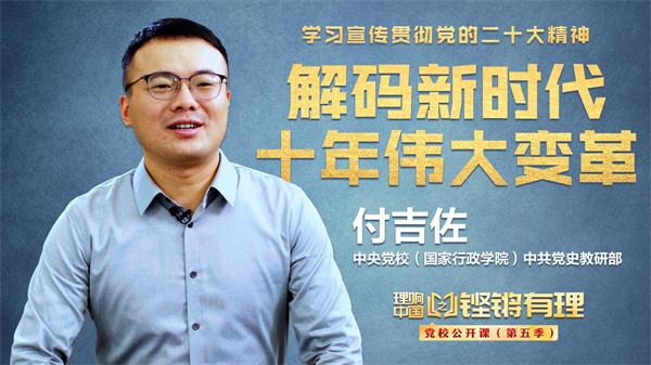 
长春吉大一院黄牛代挂号电话票贩子号贩子网上预约挂号,住院检查加快,【理响中国|铿锵有理·党校公开课】解码新时代十年伟大变革