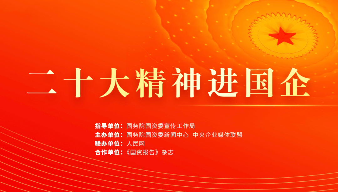 
广州中山一院黄牛代挂号电话票贩子号贩子网上预约挂号,住院检查加快,“二十大精神进国企”融媒行动正式开启