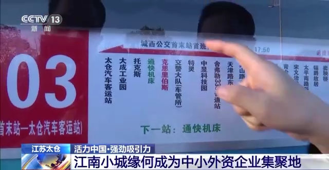 
南京市中医院黄牛代挂号电话票贩子号贩子网上预约挂号,住院检查加快,活力中国丨在外商投资热情中感知中国经济活力