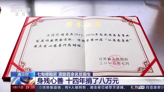 
首都医科大学附属北京胸科医院黄牛代挂号电话票贩子号贩子网上预约挂号,住院检查加快,遇见你丨七旬修鞋匠 十四年资助百余名贫困生