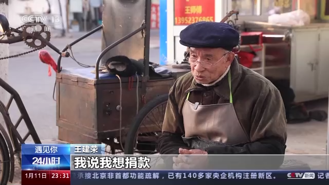 
首都医科大学附属北京胸科医院黄牛代挂号电话票贩子号贩子网上预约挂号,住院检查加快,遇见你丨七旬修鞋匠 十四年资助百余名贫困生