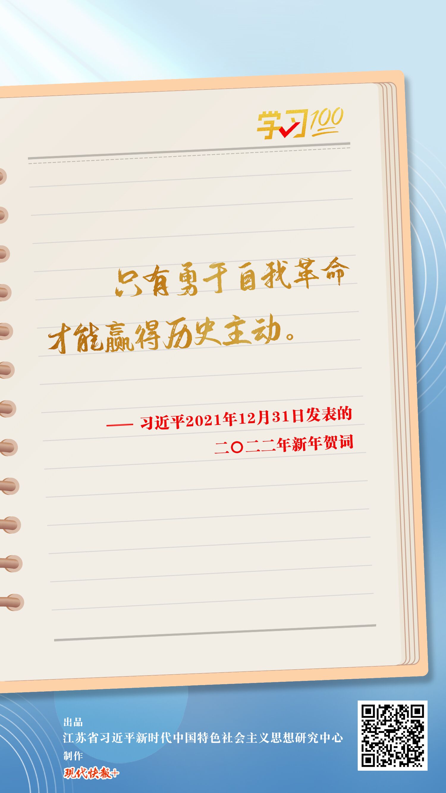 
南京儿童医院黄牛代挂号电话票贩子号贩子网上预约挂号,住院检查加快,学习100丨只有勇于自我革命才能赢得历史主动
