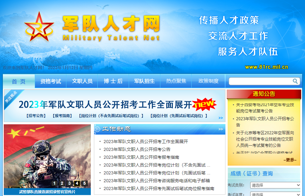 
广州中山眼科医院黄牛代挂号电话票贩子号贩子网上预约挂号,住院检查加快,2023年军队文职人员公开招考今起报名