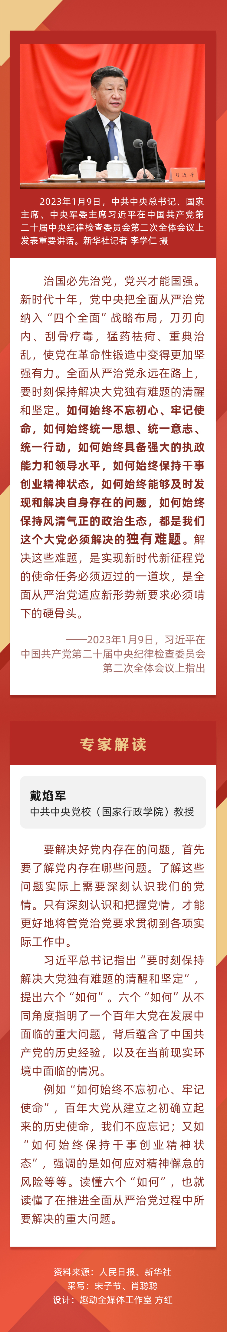 
上海儿童医学中心黄牛代挂号电话票贩子号贩子网上预约挂号,住院检查加快,全面从严治党永远在路上 习近平指出要解决这些“独有难题”