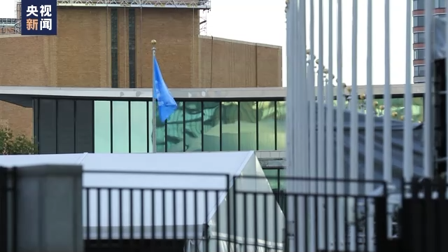 
天津肿瘤医院黄牛代挂号电话票贩子号贩子网上预约挂号,住院检查加快,中方代表：坚决反对美国滥用单边制裁