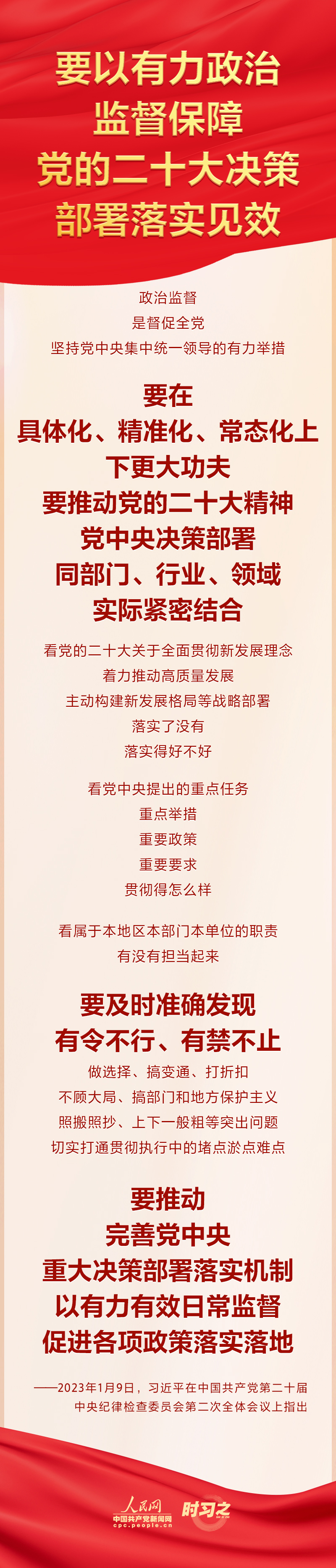 
北京天坛医院黄牛代挂号电话票贩子号贩子网上预约挂号,住院检查加快,习近平对推进全面从严治党作出战略部署