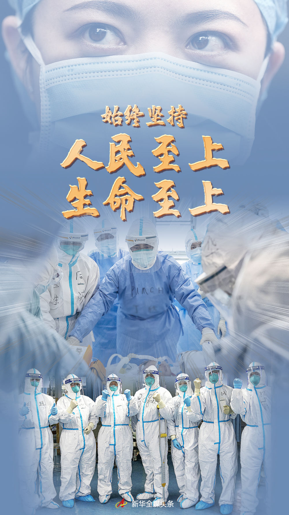 
北医三院黄牛代挂号电话票贩子号贩子网上预约挂号,住院检查加快,新华述评：始终坚持人民至上、生命至上——我国三年抗疫实践系列述评之一