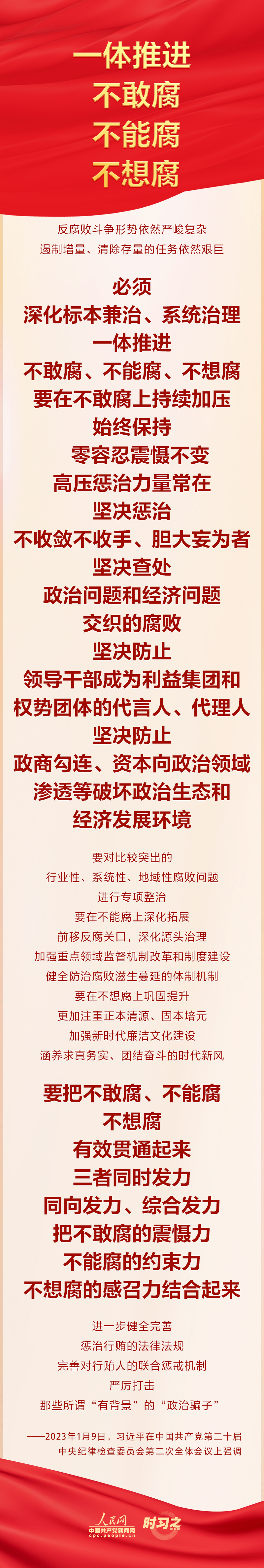 
北京天坛医院黄牛代挂号电话票贩子号贩子网上预约挂号,住院检查加快,习近平对推进全面从严治党作出战略部署