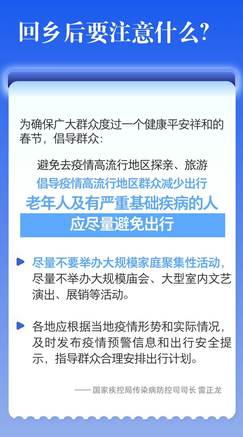 
沈阳各大医院黄牛代挂号电话票贩子号贩子网上预约挂号,住院检查加快,春节疫情形势如何？返乡如何做好防护？一图速览
