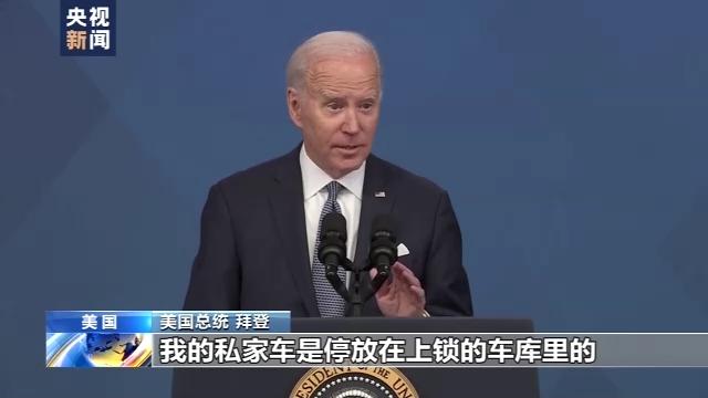 
浙江大学儿童医院黄牛代挂号电话票贩子号贩子网上预约挂号,住院检查加快,拜登“泄密文件”事件持续发酵 美国党争升级