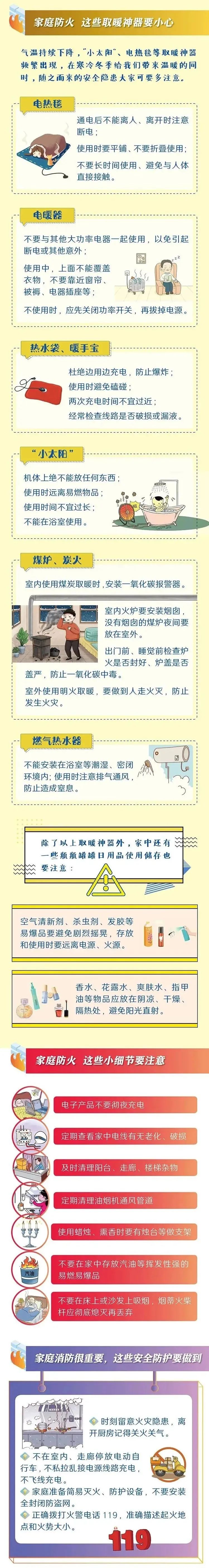 
首都医科大学附属北京口腔医院黄牛代挂号电话票贩子号贩子网上预约挂号,住院检查加快,应急科普 | 最高级别寒潮预警！这些安全知识要牢记