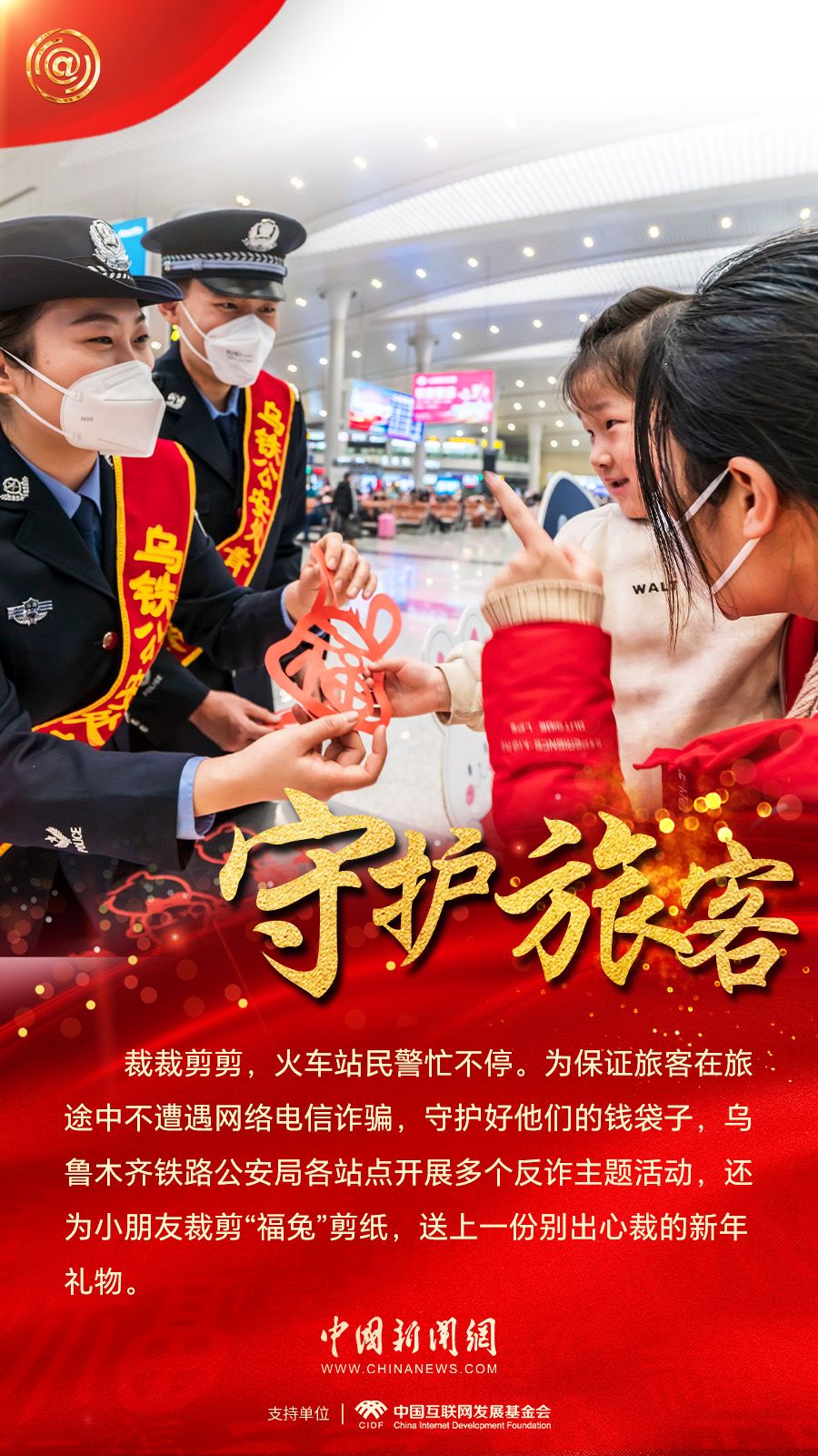 
首都医科大学附属北京中医院黄牛代挂号电话票贩子号贩子网上预约挂号,住院检查加快,这个春运，有他们守护团圆路