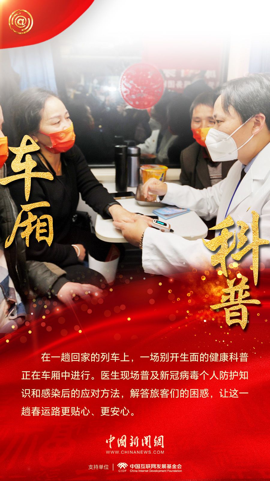 
首都医科大学附属北京中医院黄牛代挂号电话票贩子号贩子网上预约挂号,住院检查加快,这个春运，有他们守护团圆路