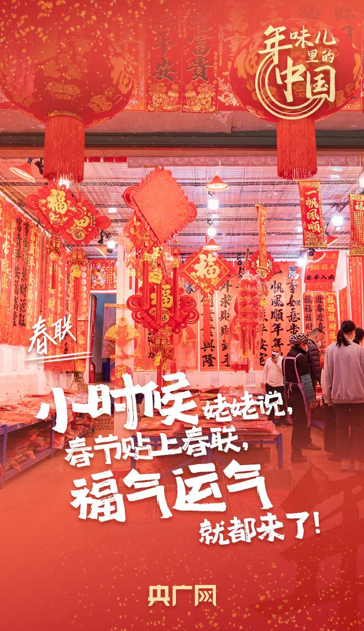 
浙江大学儿童医院黄牛代挂号电话票贩子号贩子网上预约挂号,住院检查加快,年味儿里的中国丨贴上春联 福气运气就都来了！