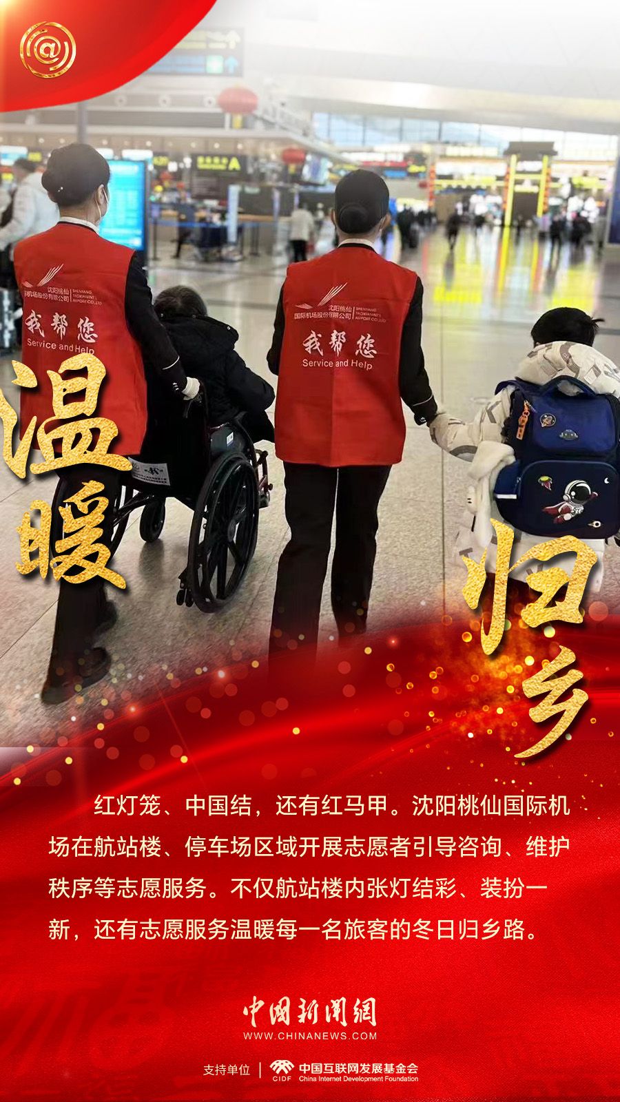 
首都医科大学附属北京中医院黄牛代挂号电话票贩子号贩子网上预约挂号,住院检查加快,这个春运，有他们守护团圆路