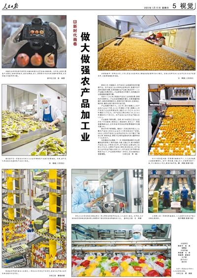 
中山大学肿瘤医院黄牛代挂号电话票贩子号贩子网上预约挂号,住院检查加快,做大做强农产品加工业（新时代画卷）