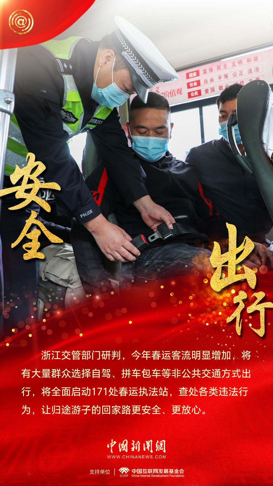 
首都医科大学附属北京中医院黄牛代挂号电话票贩子号贩子网上预约挂号,住院检查加快,这个春运，有他们守护团圆路