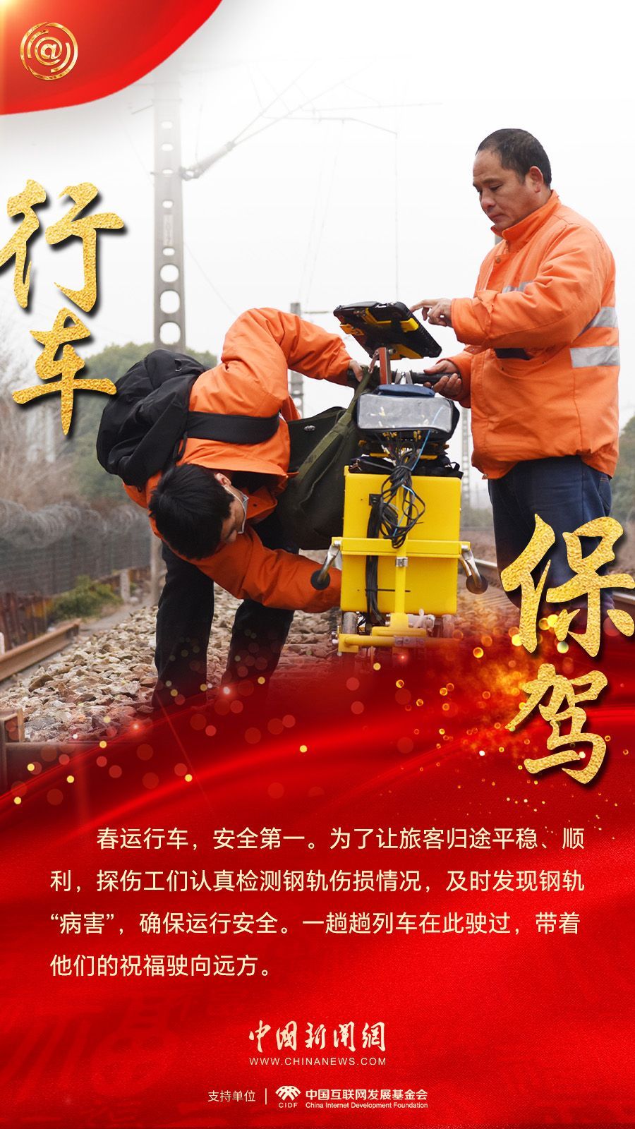 
首都医科大学附属北京中医院黄牛代挂号电话票贩子号贩子网上预约挂号,住院检查加快,这个春运，有他们守护团圆路