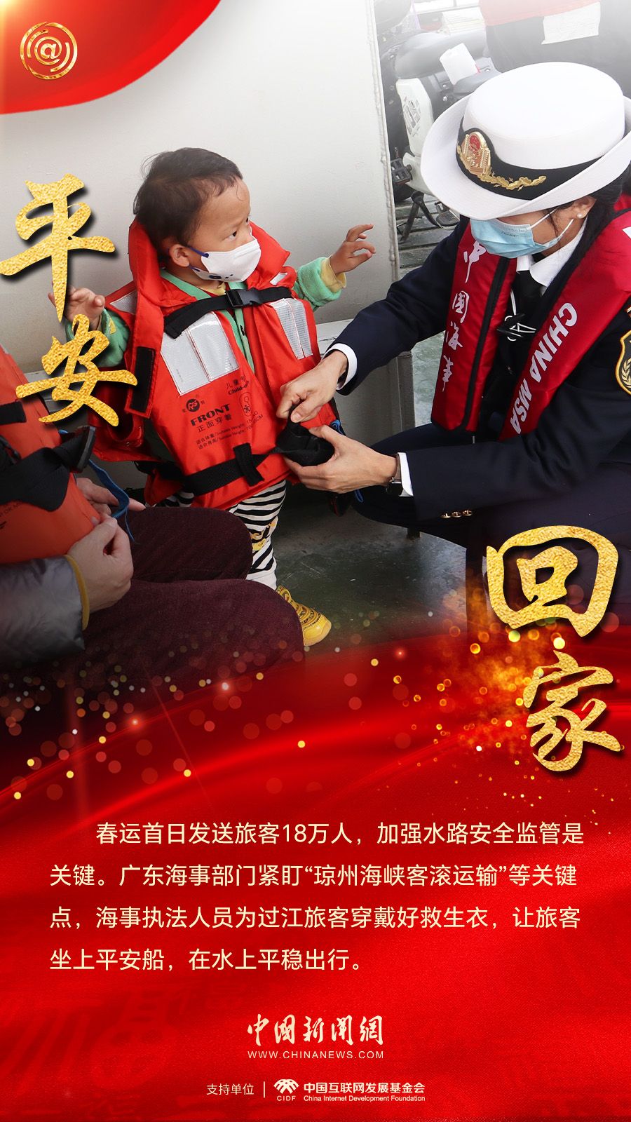 
首都医科大学附属北京中医院黄牛代挂号电话票贩子号贩子网上预约挂号,住院检查加快,这个春运，有他们守护团圆路