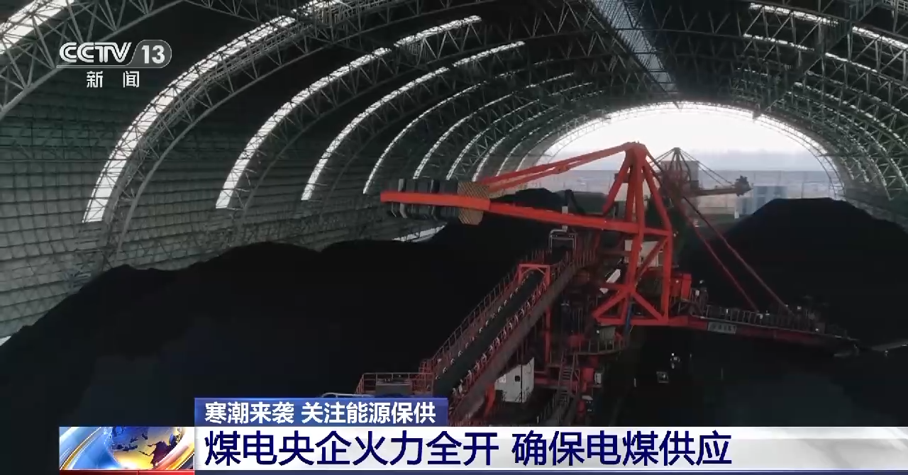 
北京西苑医院黄牛代挂号电话票贩子号贩子网上预约挂号,住院检查加快,寒潮来袭 煤电央企火力全开保障能源供应无忧
