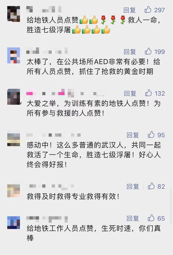 
北医六院黄牛代挂号电话票贩子号贩子网上预约挂号,住院检查加快,地铁上，生死急救10分钟！