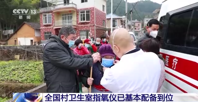 
首都医科大学附属北京妇产医院黄牛代挂号电话票贩子号贩子网上预约挂号,住院检查加快,全国村卫生室指氧仪已基本配备到位