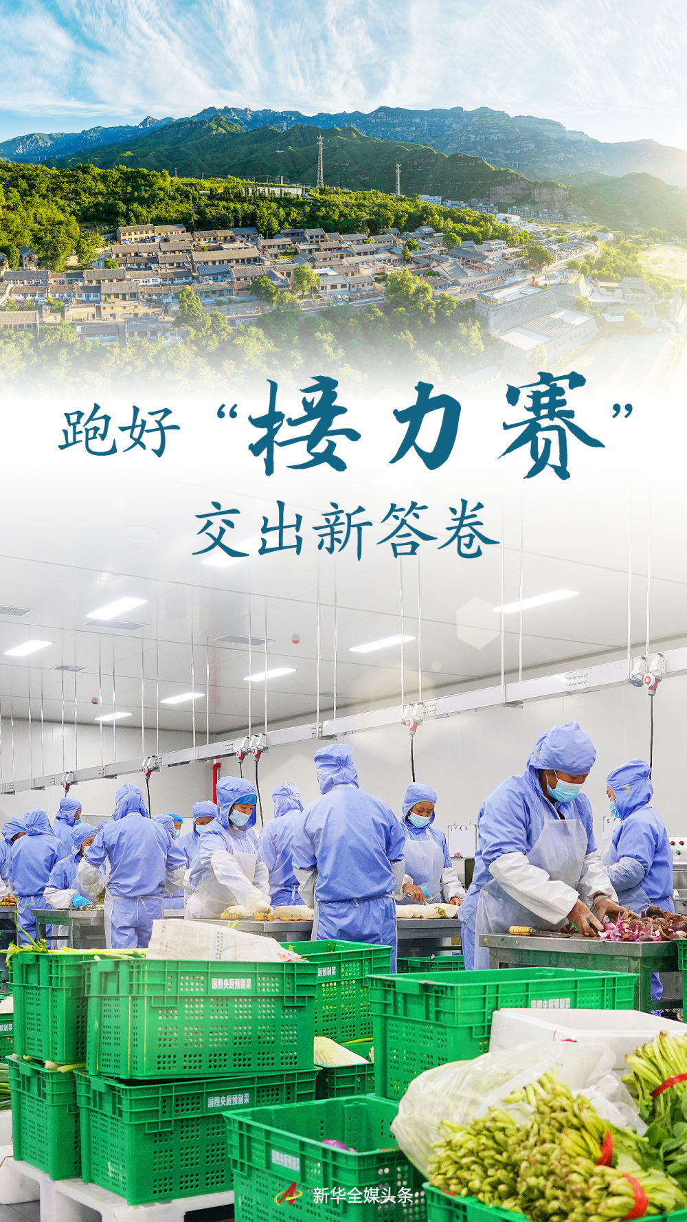
江苏省肿瘤医院黄牛代挂号电话票贩子号贩子网上预约挂号,住院检查加快,跑好“接力赛” 交出新答卷——河北阜平振兴路上新春图景