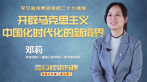北京协和医院黄牛代挂号电话票贩子号贩子网上预约挂号,住院检查加快,【理响中国|铿锵有理·党校公开课】开辟马克思主义中国化时代化的新境界