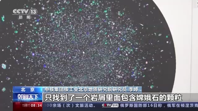 
杭州市妇幼保健院黄牛代挂号电话票贩子号贩子网上预约挂号,住院检查加快,又有新发现！我国发现首个月球新矿物——嫦娥石