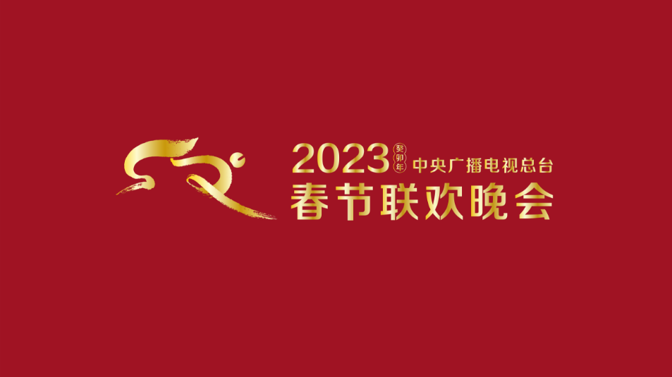 
首都医科大学附属北京胸科医院黄牛代挂号电话票贩子号贩子网上预约挂号,住院检查加快,朝气蓬勃 锐意创新！《2023年春节联欢晚会》主创团队官宣
