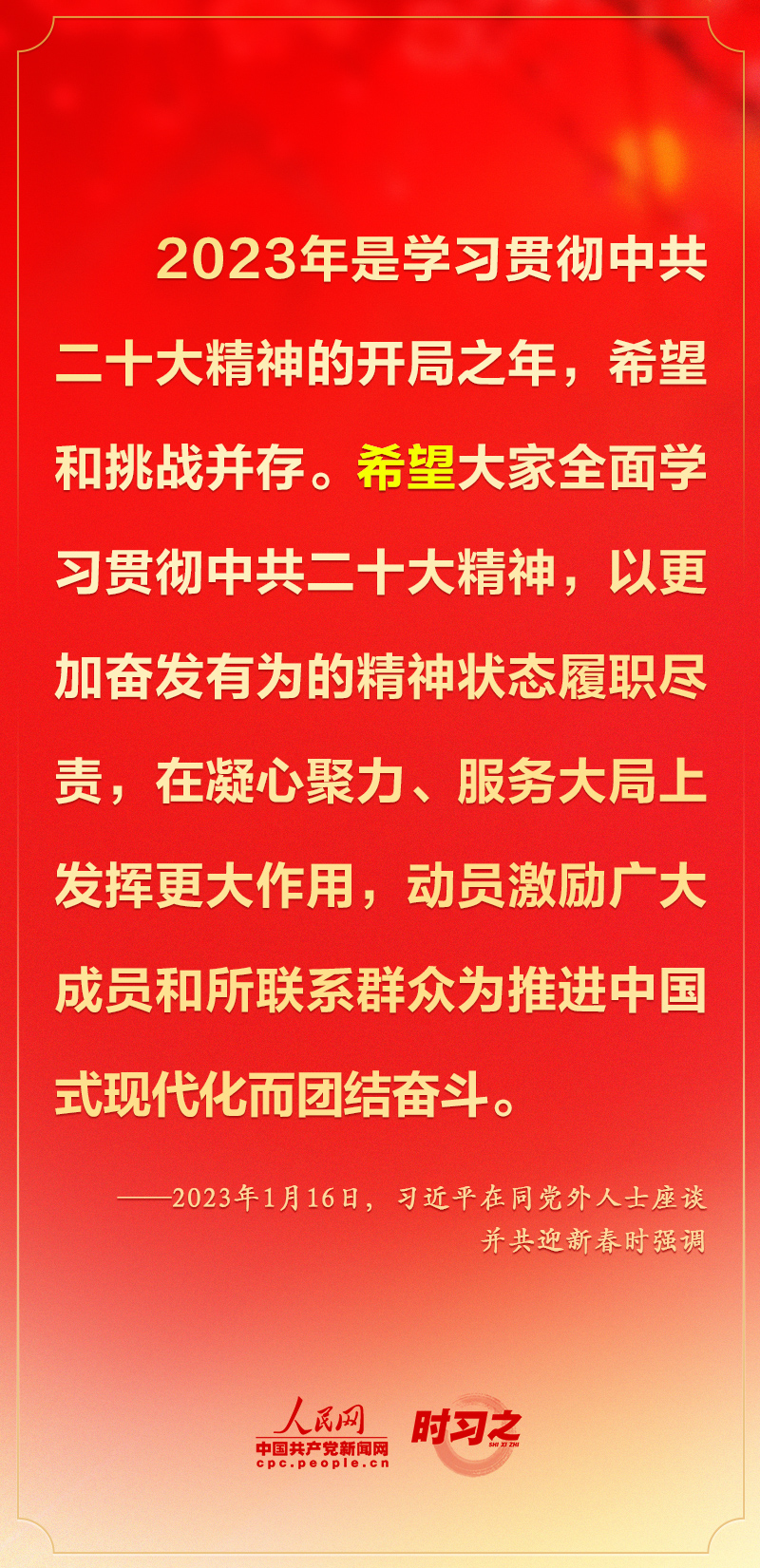 
江苏省人民医院黄牛代挂号电话票贩子号贩子网上预约挂号,住院检查加快,同党外人士座谈并共迎新春 习近平提出这些希望