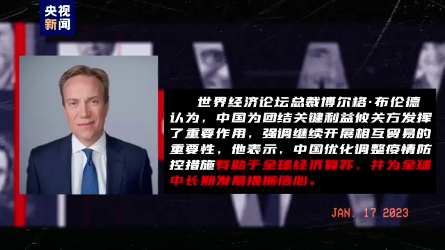
北京广安门中医院黄牛代挂号电话票贩子号贩子网上预约挂号,住院检查加快,直通达沃斯丨总台专访：全球期盼中国经济领航复苏 提振世界信心