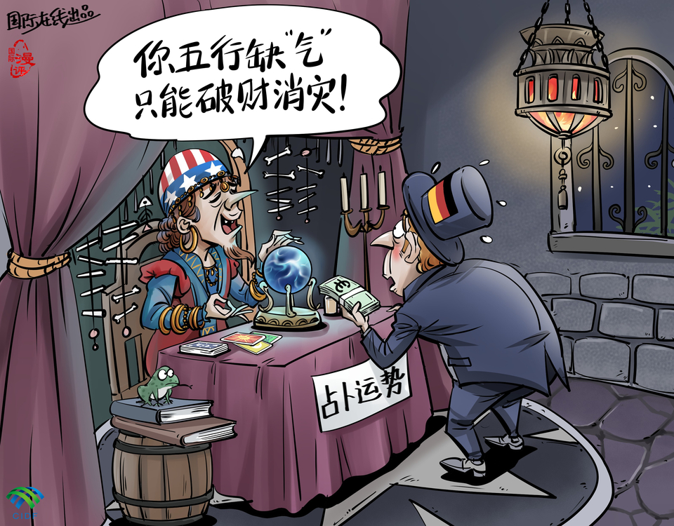
浙江省肿瘤医院黄牛代挂号电话票贩子号贩子网上预约挂号,住院检查加快,【国际漫评】五行缺“气” 破财消灾！