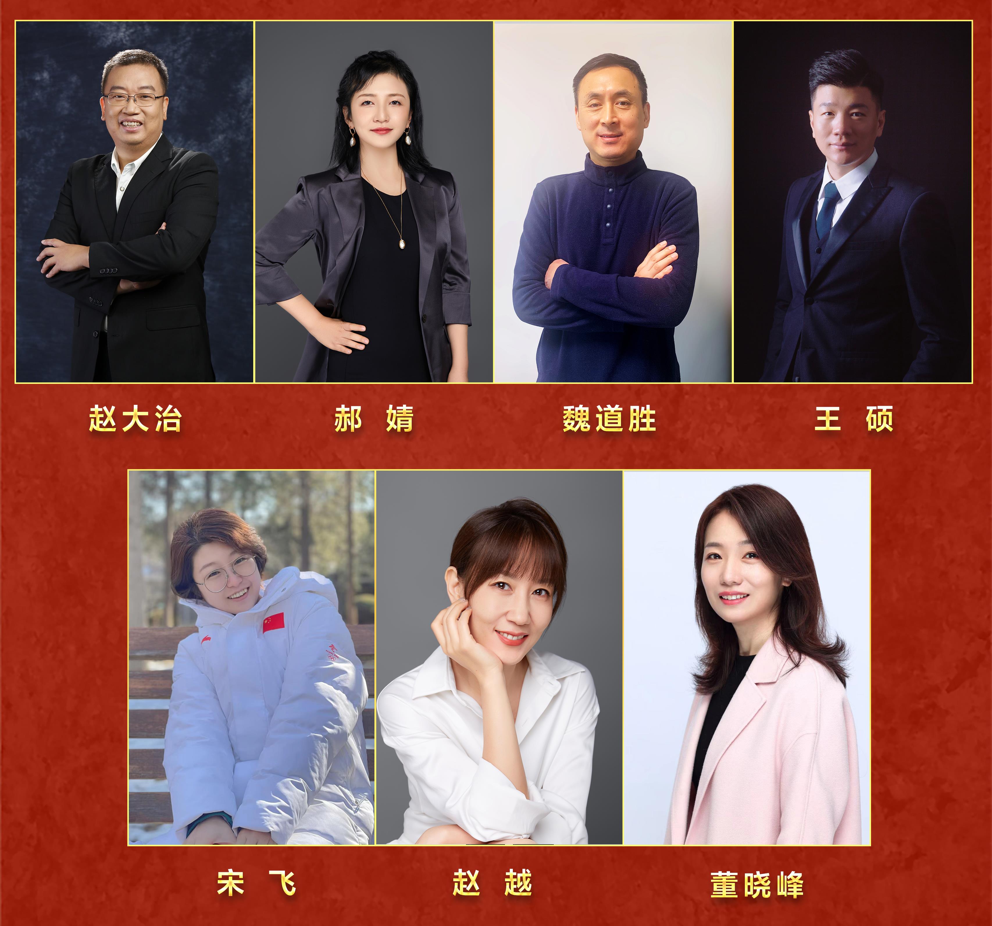 
首都医科大学附属北京胸科医院黄牛代挂号电话票贩子号贩子网上预约挂号,住院检查加快,朝气蓬勃 锐意创新！《2023年春节联欢晚会》主创团队官宣