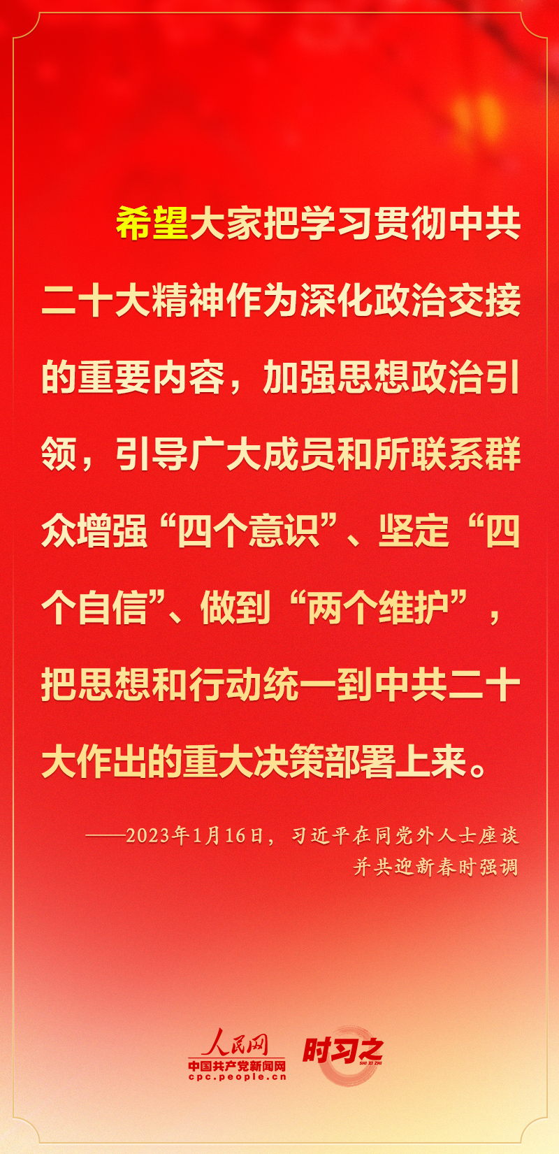 
江苏省人民医院黄牛代挂号电话票贩子号贩子网上预约挂号,住院检查加快,同党外人士座谈并共迎新春 习近平提出这些希望