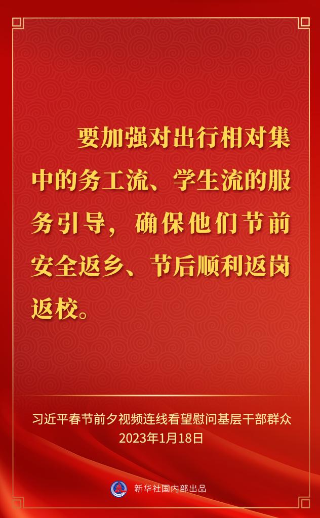 
东部战区总医院黄牛代挂号电话票贩子号贩子网上预约挂号,住院检查加快,金句来了｜“新春佳节，我更牵挂基层的干部群众”