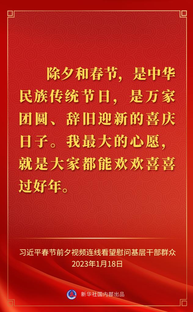 
东部战区总医院黄牛代挂号电话票贩子号贩子网上预约挂号,住院检查加快,金句来了｜“新春佳节，我更牵挂基层的干部群众”