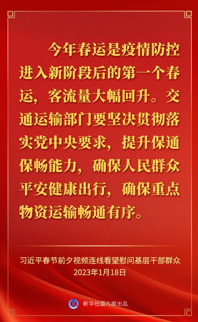 
东部战区总医院黄牛代挂号电话票贩子号贩子网上预约挂号,住院检查加快,金句来了｜“新春佳节，我更牵挂基层的干部群众”