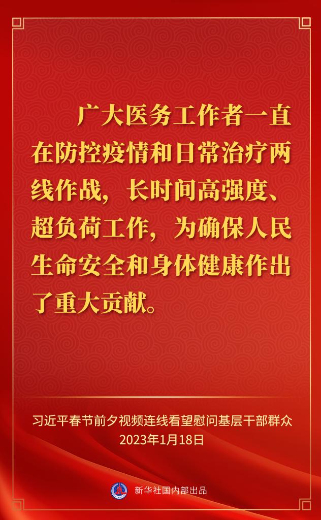 
东部战区总医院黄牛代挂号电话票贩子号贩子网上预约挂号,住院检查加快,金句来了｜“新春佳节，我更牵挂基层的干部群众”