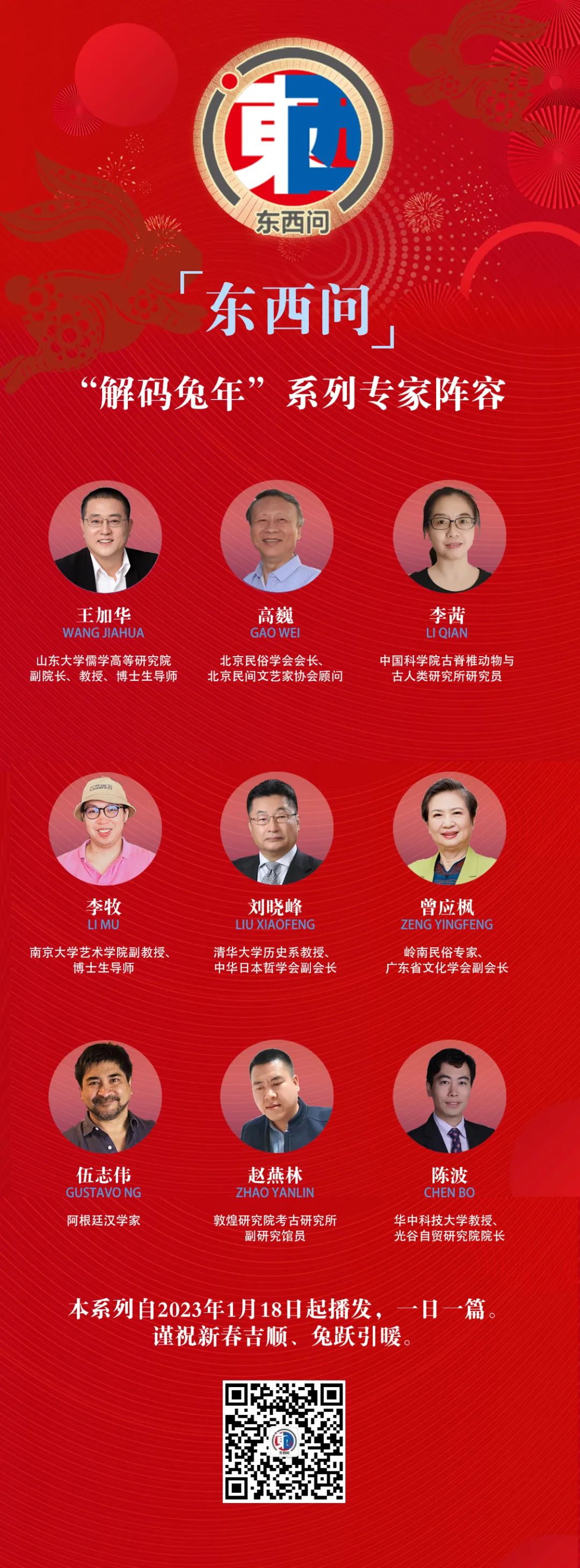 
广州市妇女儿童医疗中心黄牛代挂号电话票贩子号贩子网上预约挂号,住院检查加快,东西问·解码兔年丨王加华：双春年如何蕴藏中华文明“管理时间”的智慧？
