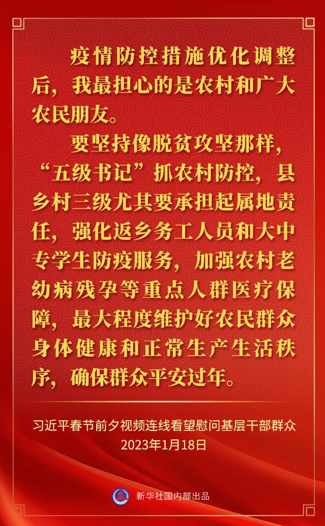 
东部战区总医院黄牛代挂号电话票贩子号贩子网上预约挂号,住院检查加快,金句来了｜“新春佳节，我更牵挂基层的干部群众”