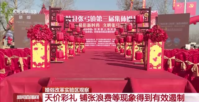 浙江省人民医院黄牛代挂号电话票贩子号贩子网上预约挂号,住院检查加快,婚俗改革 治理婚嫁陋习 让婚礼简约而庄重