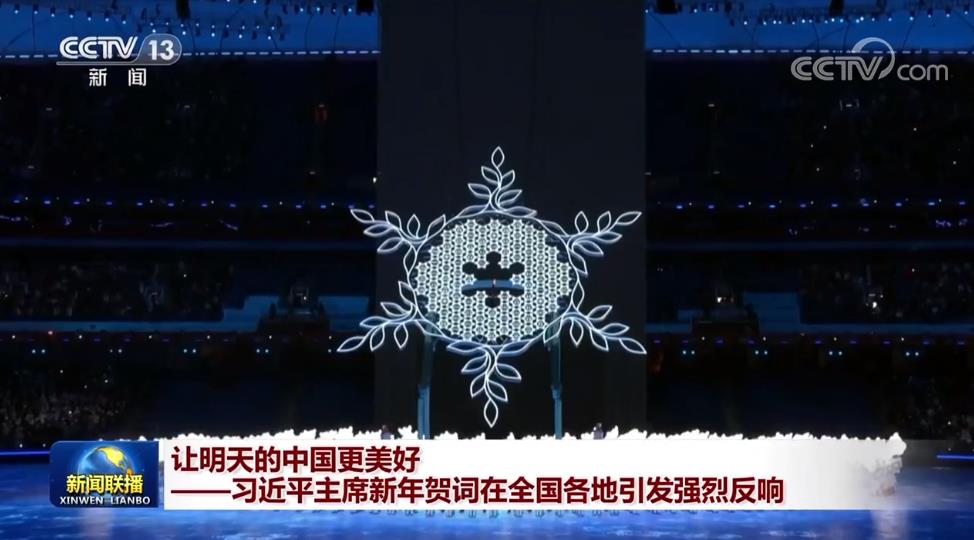 
北京协和医院黄牛代挂号电话票贩子号贩子网上预约挂号,住院检查加快,让明天的中国更美好——习近平主席新年贺词在全国各地引发强烈反响