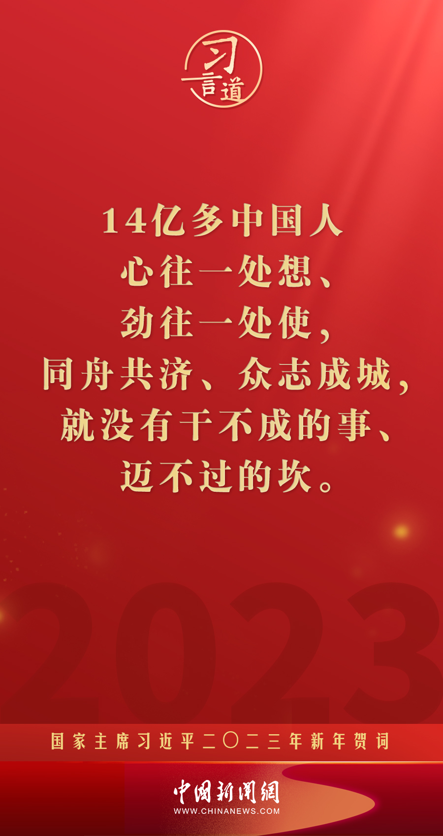 
中国医学科学院北京协和医院黄牛代挂号电话票贩子号贩子网上预约挂号,住院检查加快,习言道｜再加把劲！习近平“新年金句”暖心提气