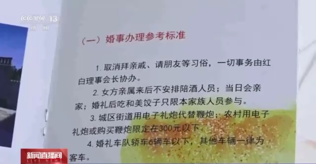 浙江省人民医院黄牛代挂号电话票贩子号贩子网上预约挂号,住院检查加快,婚俗改革 治理婚嫁陋习 让婚礼简约而庄重
