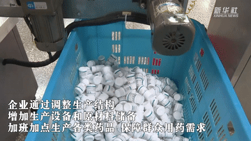 
北京西苑医院黄牛代挂号电话票贩子号贩子网上预约挂号,住院检查加快,新华全媒+｜开足马力保供应 探访药品产销一线