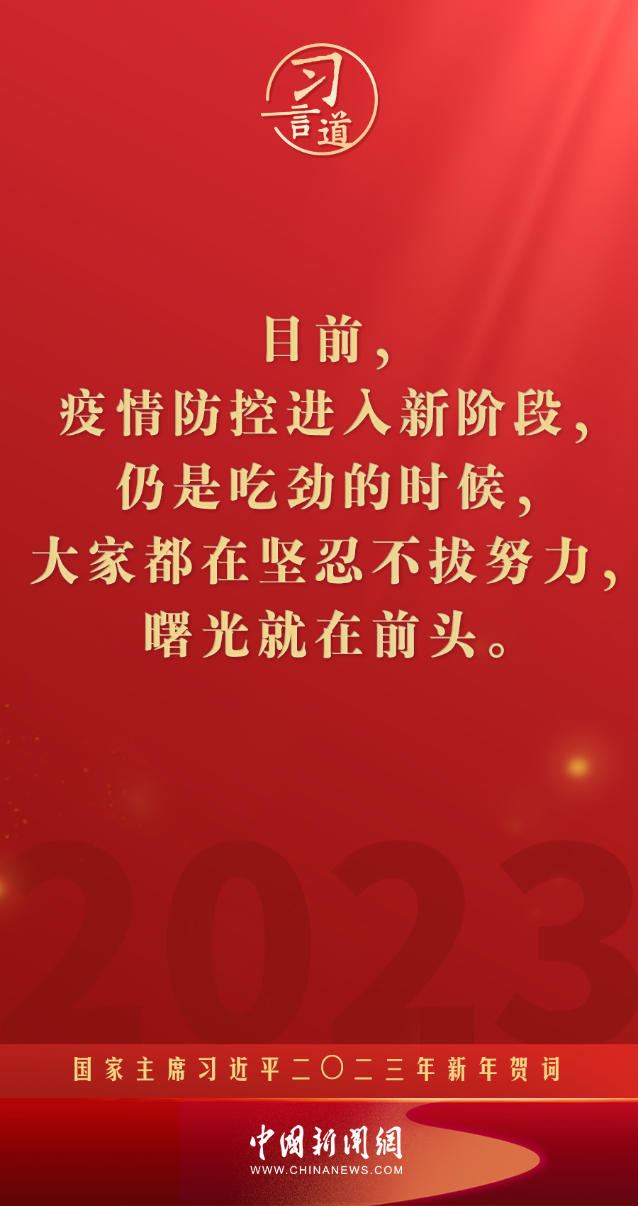 
中国医学科学院北京协和医院黄牛代挂号电话票贩子号贩子网上预约挂号,住院检查加快,习言道｜再加把劲！习近平“新年金句”暖心提气