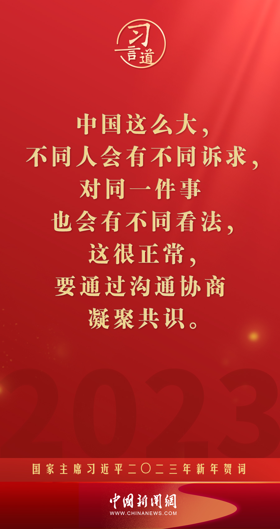 
中国医学科学院北京协和医院黄牛代挂号电话票贩子号贩子网上预约挂号,住院检查加快,习言道｜再加把劲！习近平“新年金句”暖心提气