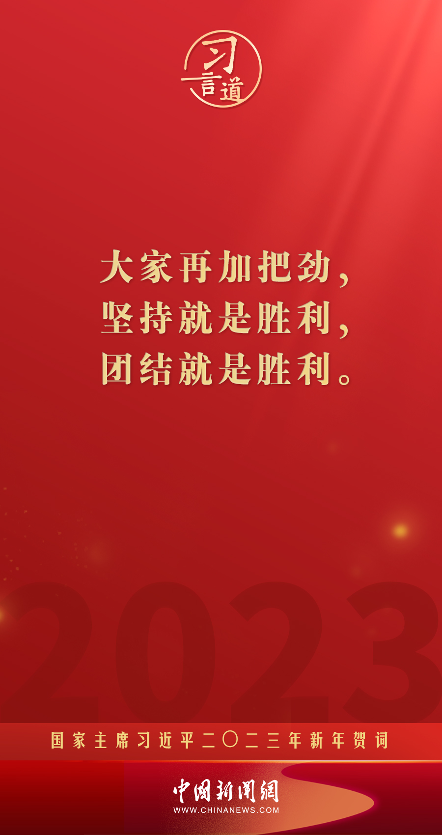 
中国医学科学院北京协和医院黄牛代挂号电话票贩子号贩子网上预约挂号,住院检查加快,习言道｜再加把劲！习近平“新年金句”暖心提气