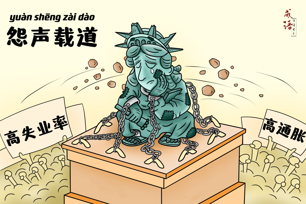 
中国医学科学院肿瘤医院黄牛代挂号电话票贩子号贩子网上预约挂号,住院检查加快,【成语漫话世界】怨声载道